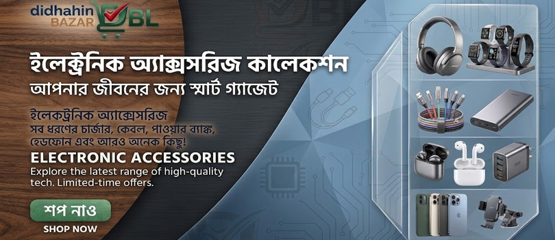 DidhahinBazar Ltd. promo