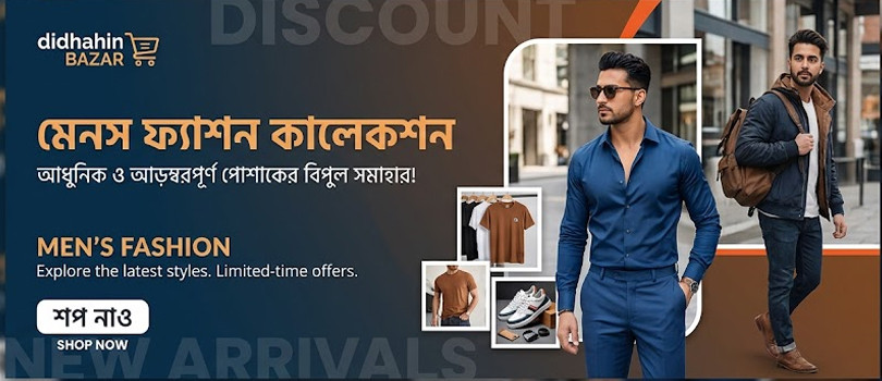 DidhahinBazar Ltd. promo